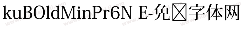 kuBOldMinPr6N E字体转换